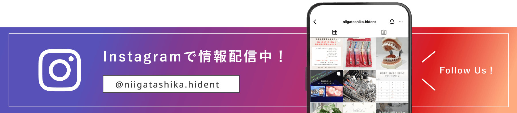 Instagramで情報配信中！